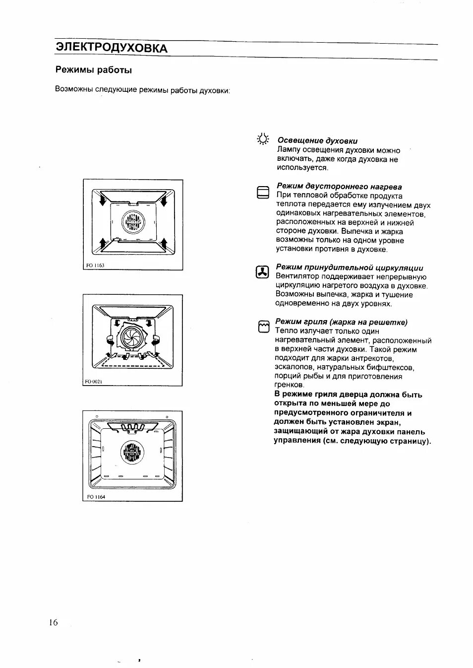 Режимы духовки hansa электрическая. Плита ханса электрическая духовка режимы. Духовка ханса таймер выключения. Электродуховка ханса режимы. Духовка ханса электрическая видеообзор.