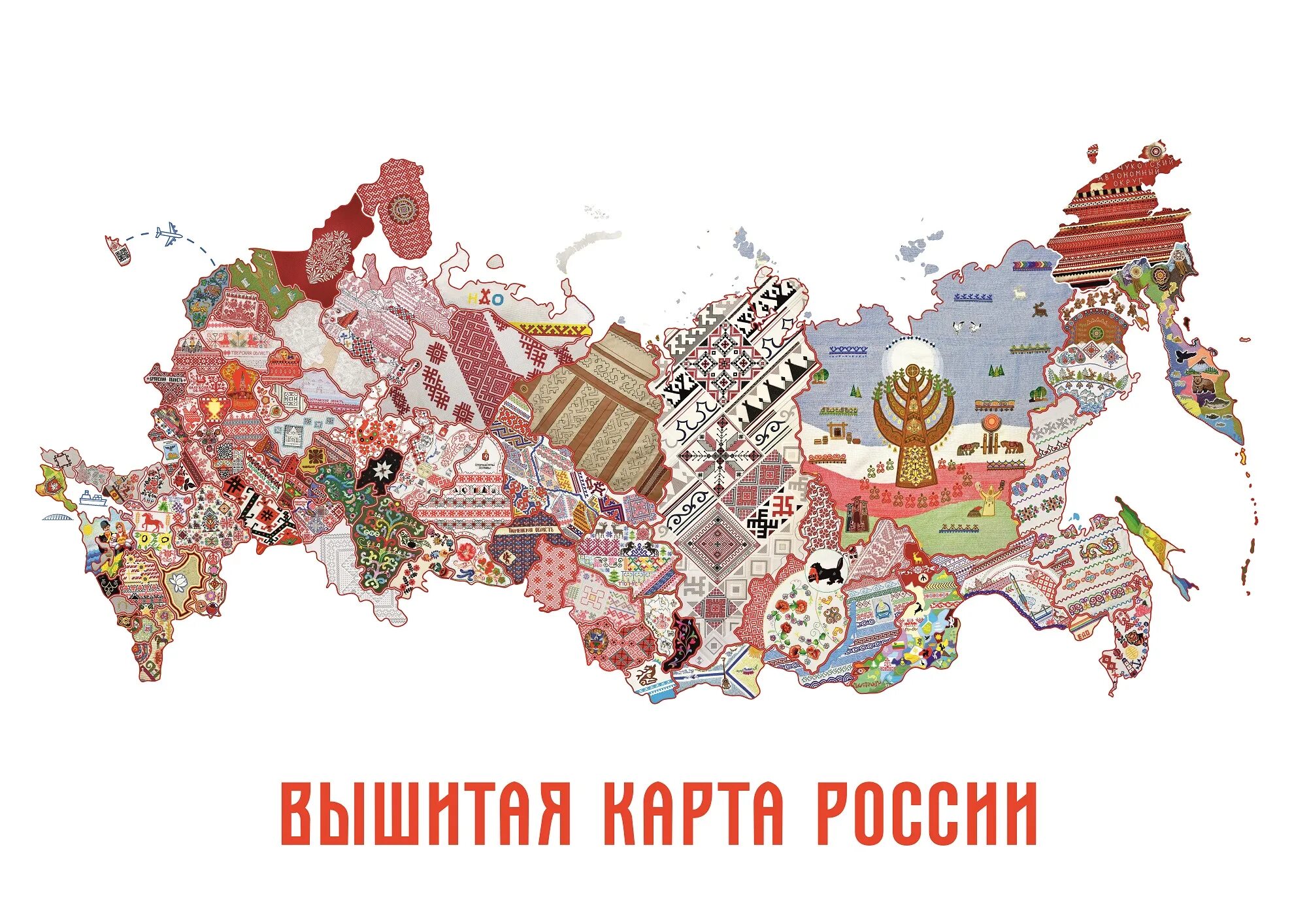Вышитая карта России 2022 Чувашия. Карта России. Вышитая карта России 2022 года. Вышитая карта россии проект чувашия