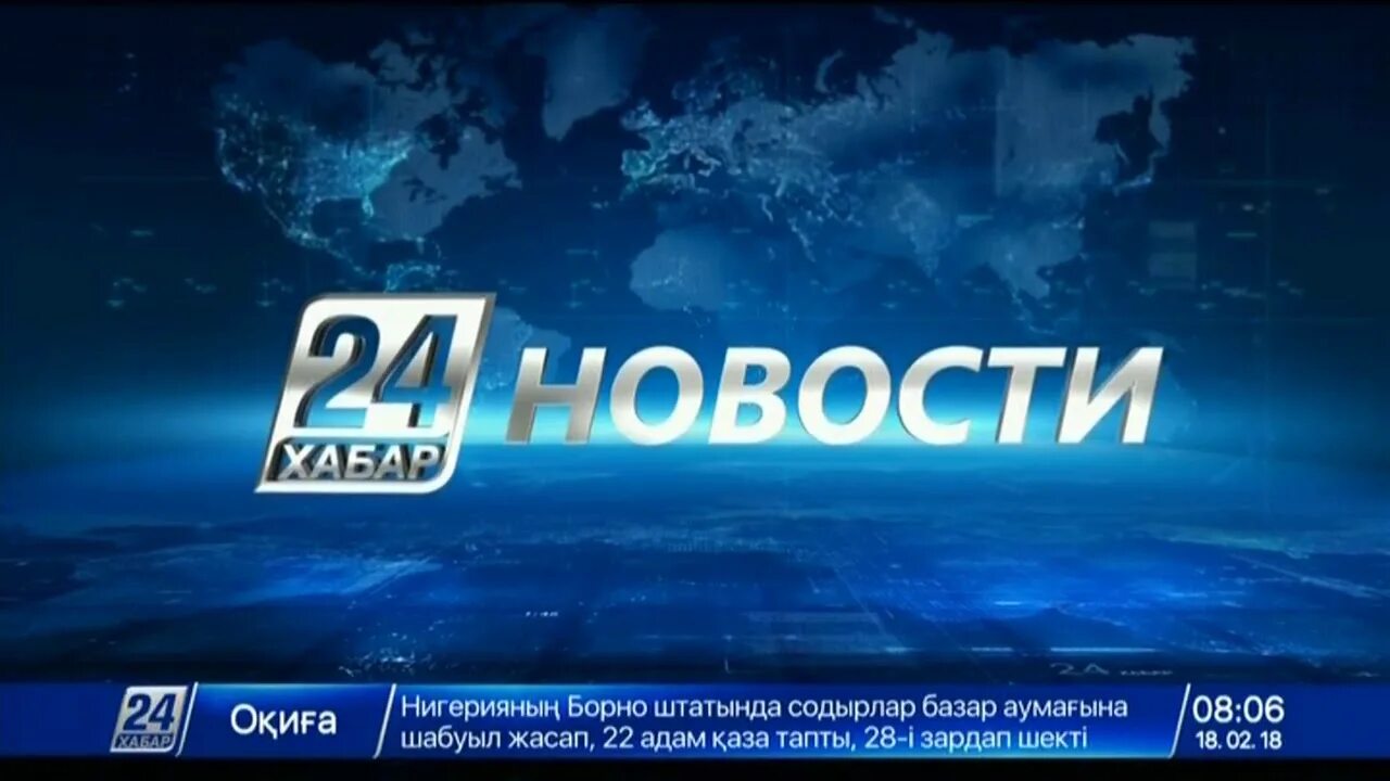 Телеканал Хабар 24. Канал Хабар 24 логотип. 24кз. Телеканал 24kz.