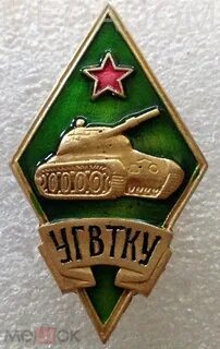 История танковых училищ