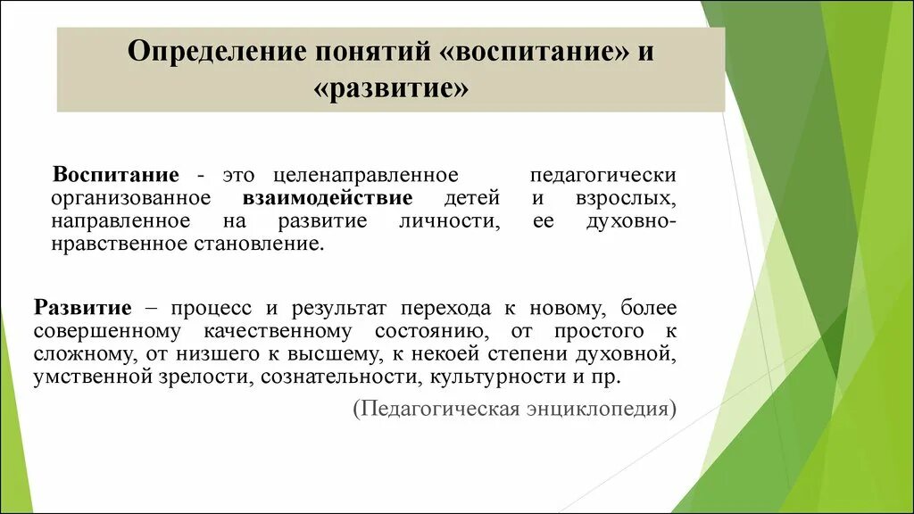 Дать определение понятию формирование