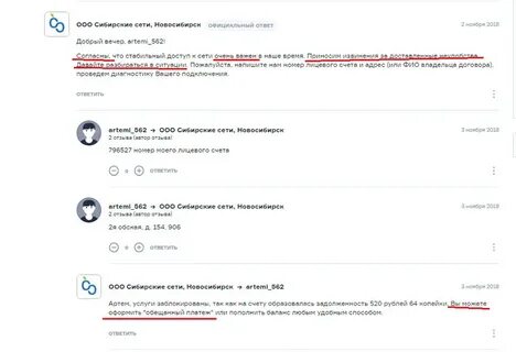 Как ответить клиенту на негативный