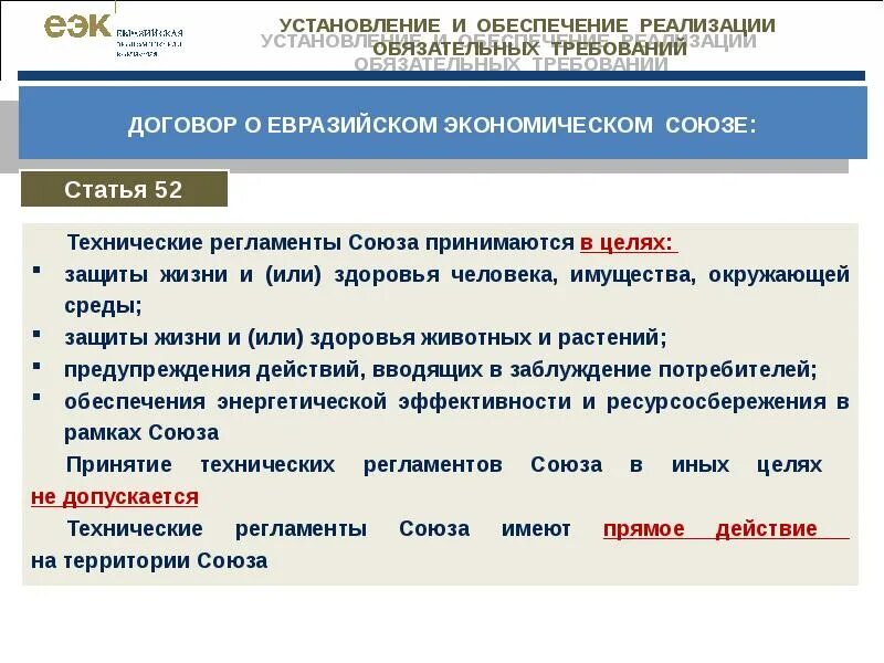В соответствии с которой принимается