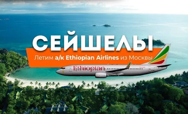 Сколько лететь до сейшельских
