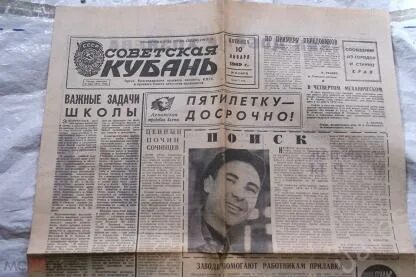 Сайт новая газета кубани