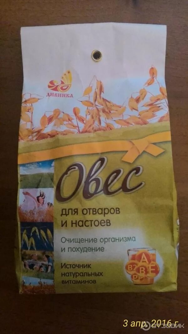 Пью овес отзывы. Овес для отваров Дивинка. Неочищенный овес для похудения. Семена овса для похудения. Отвар овса для похудения.