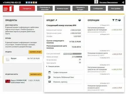 Номера кредитов банка