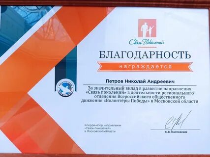 Великая Победа. Наследники - Орехово-Зуевский железнодорожный техникум имени В.И