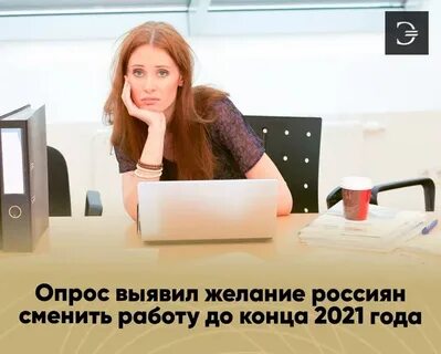Поменять место работы