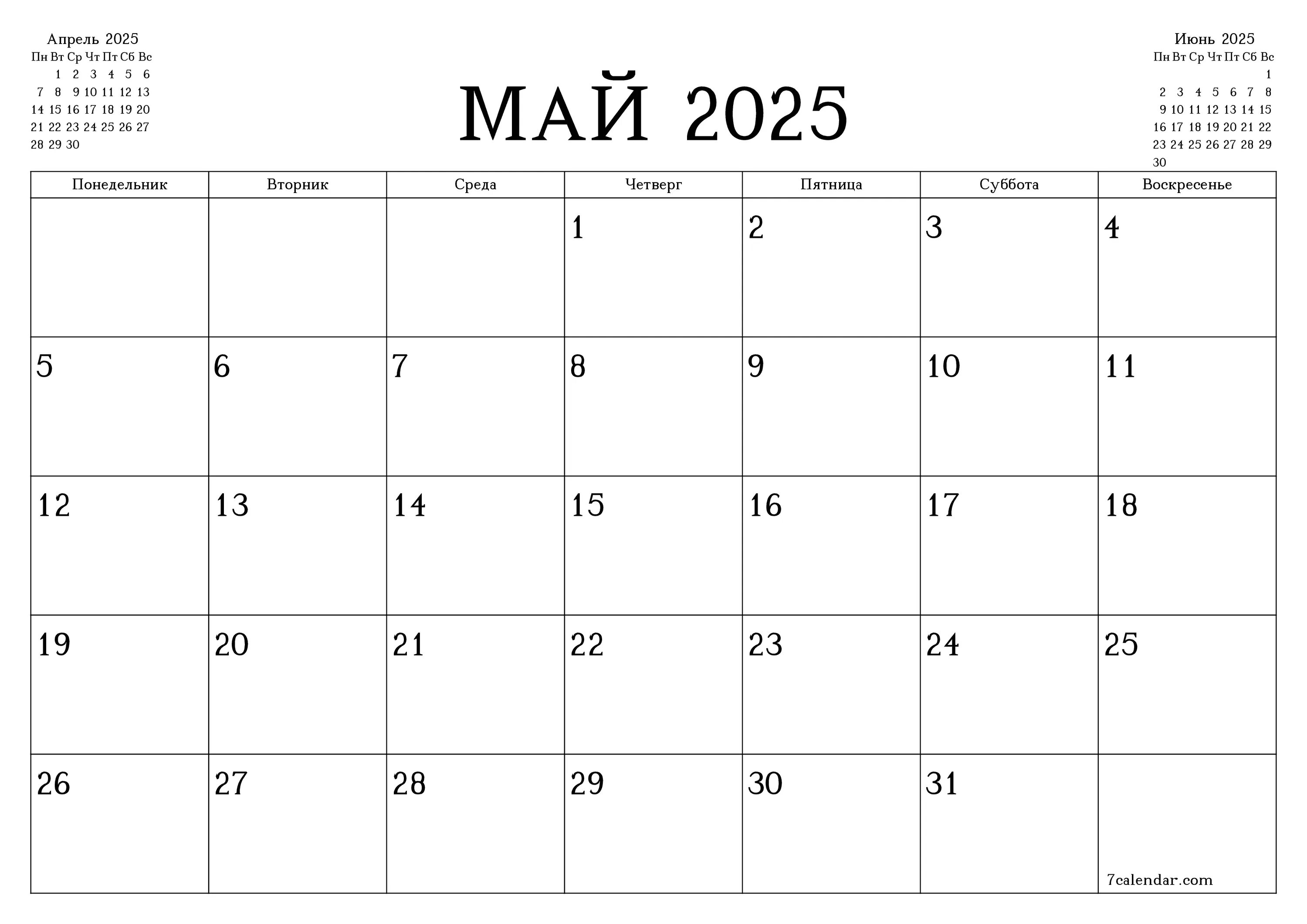 1 мая 2025. Май 2025. Календарь май. Календарь мая 2025. Май праздники 2025.