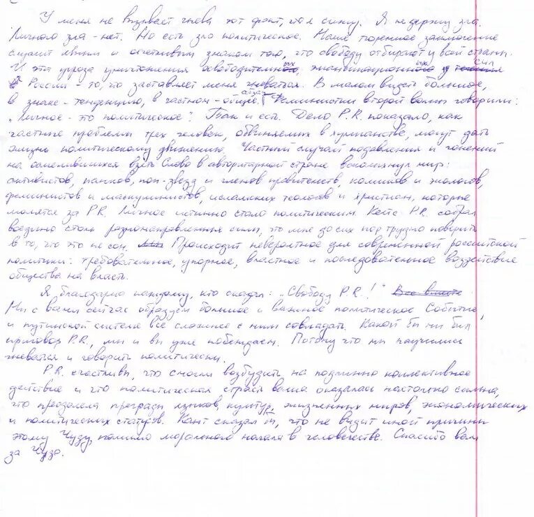 Образец письма заключенному в сизо. Письма зеков. Письмо заключенному в сизо. Письмо в сизо пример. Как написать письмо в уизо.
