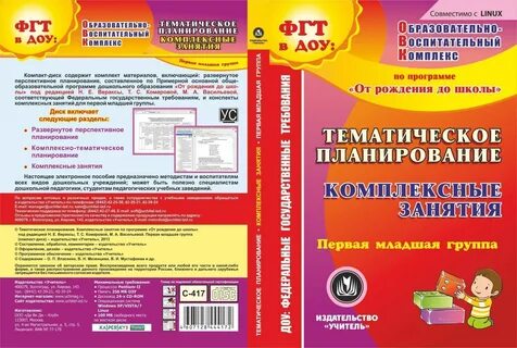 Музыкальное планирование от рождения до школы