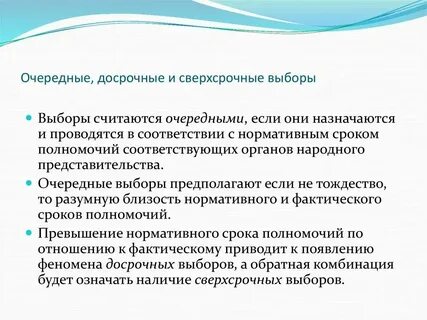 Косвенные выборы пример