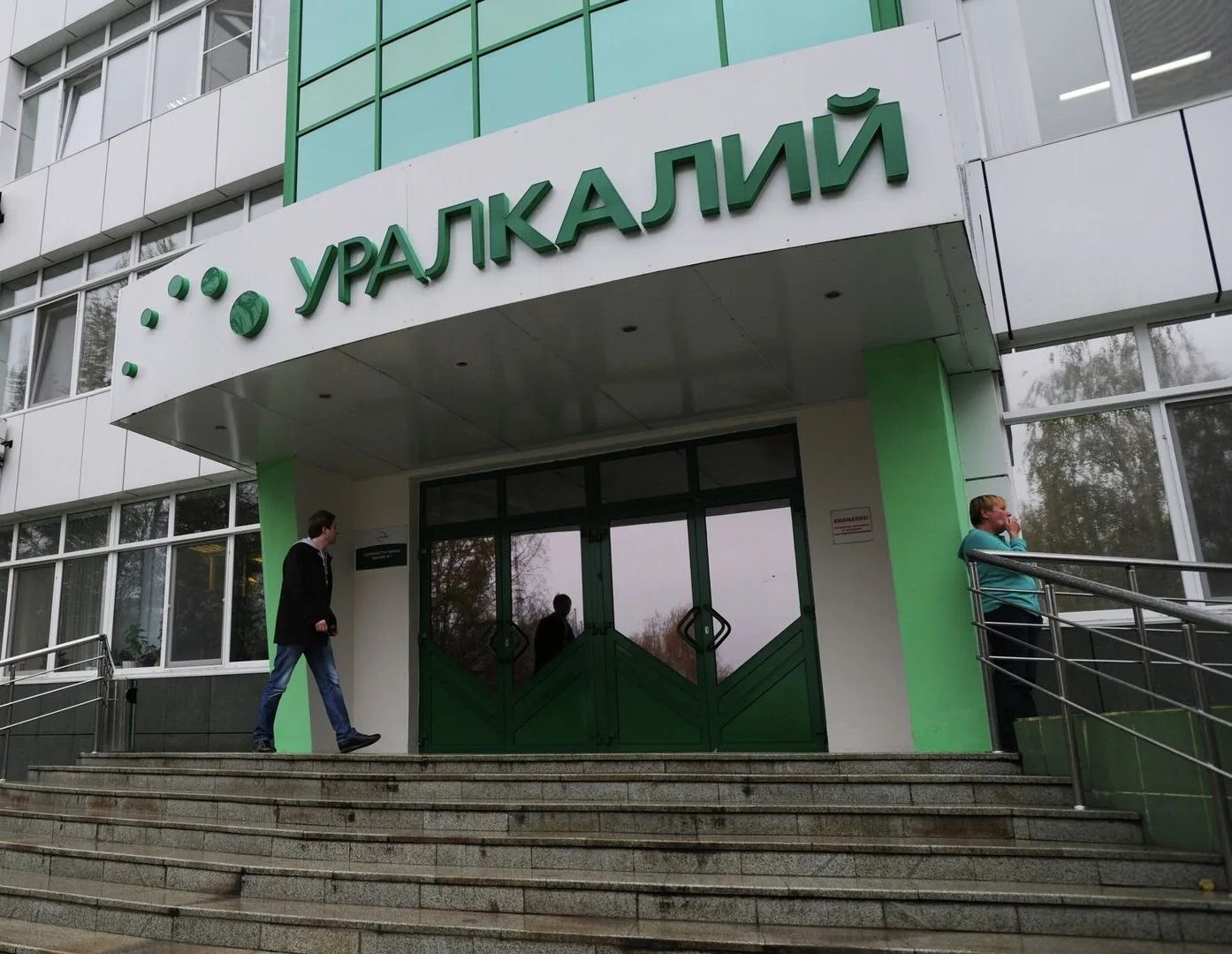 Уралкалий березники телефон. Пао цралкалий березники. Уралкалий березники телефон. Березники пермский край уралкалий. Музейно-выставочный центр пао уралкалий березники.