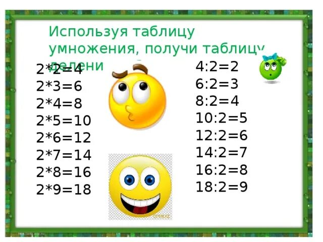 Деление на 2 т на 3