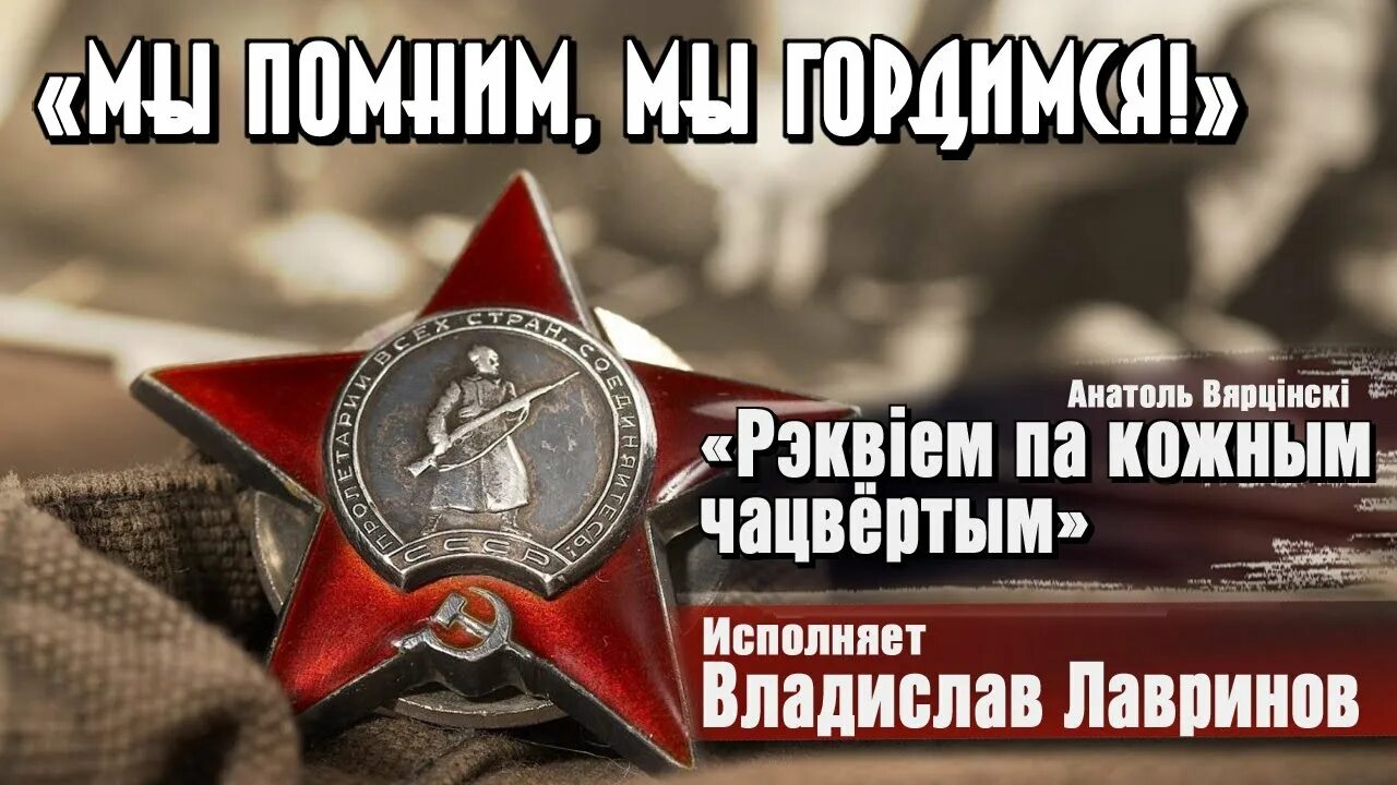 Па кожным чацвертым. Па кожным чацвертым