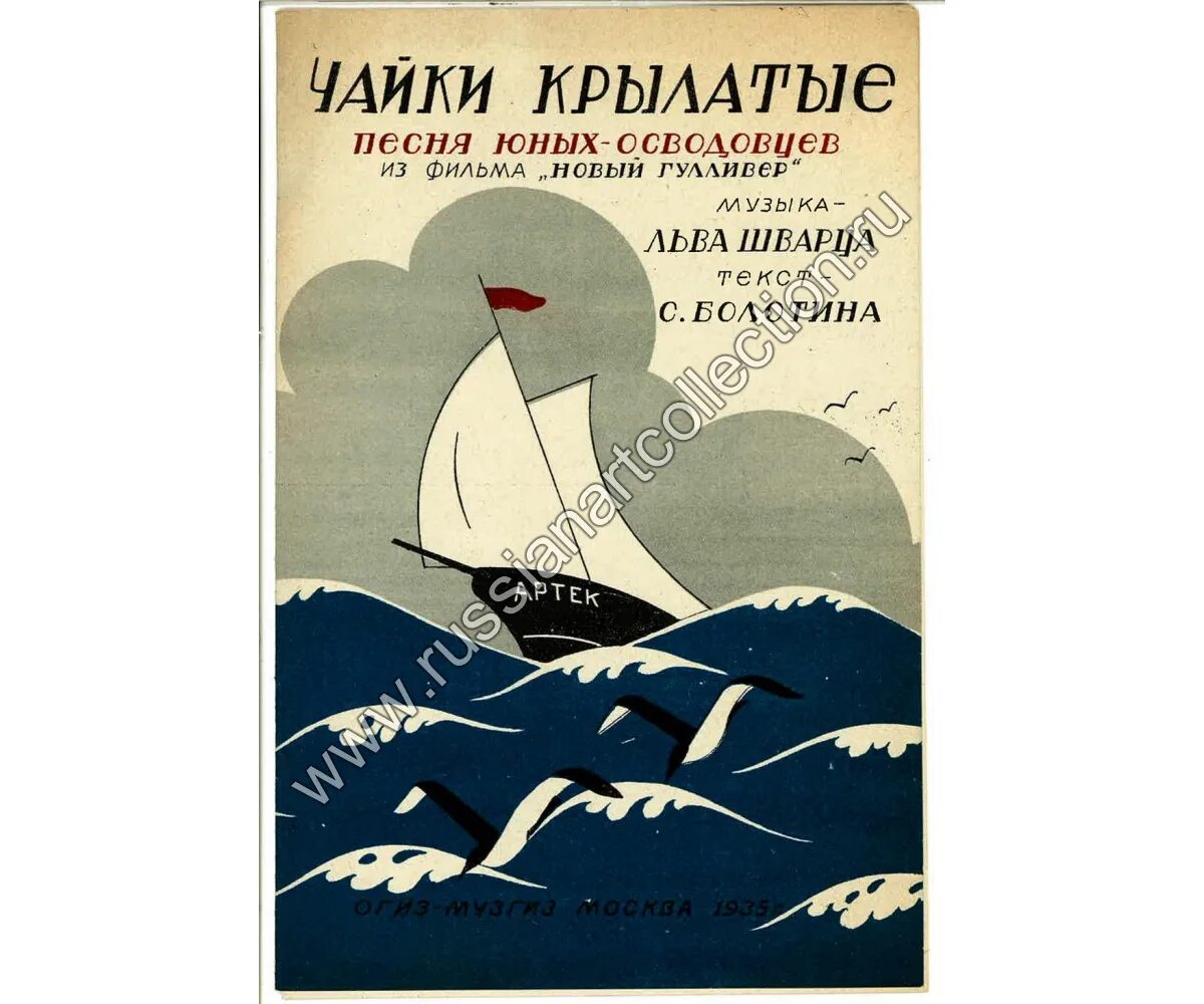 Авторы песни крылатые. Помогите бегемоту театр песни талисман. Текст песни крылатые качели текст. Авторы песни крылатые. Песня крылатые качели текст.