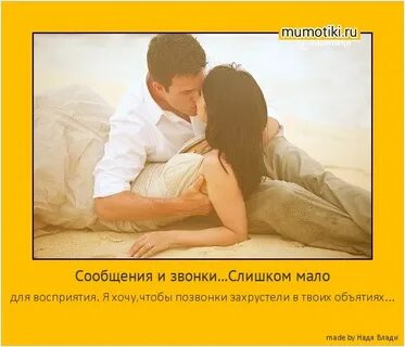 Побыть в твоих объятьях