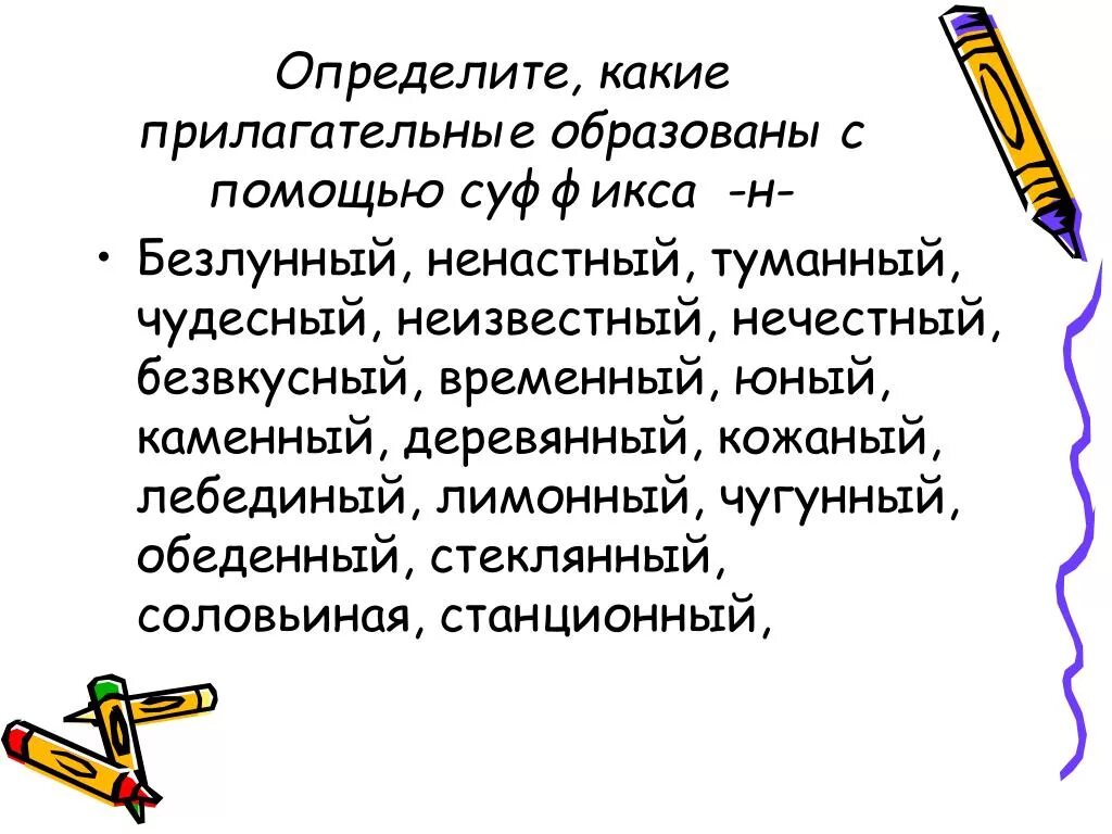 Какие есть красивые прилагательные. Красивые слова прилагательные. Самые красивые прилагательные. Хорошие прилагательные для девушки. Самые лучшие прилагательные.