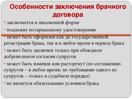 Общий срок регистрации брака