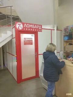 Ломбард балашиха