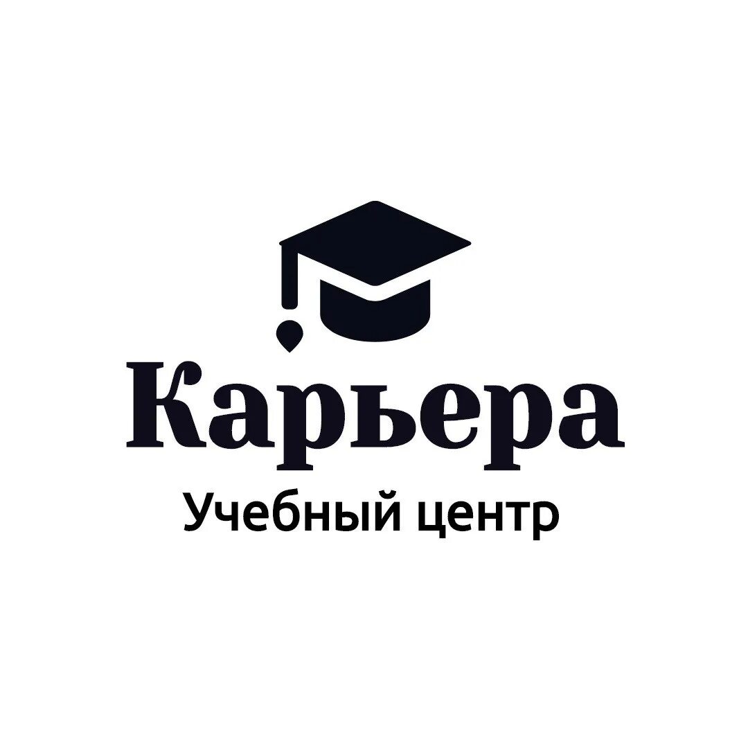 Учебный центр карьера