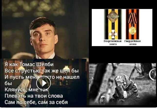 Текст песни thomas. Цитаты Томаса Шелби.
