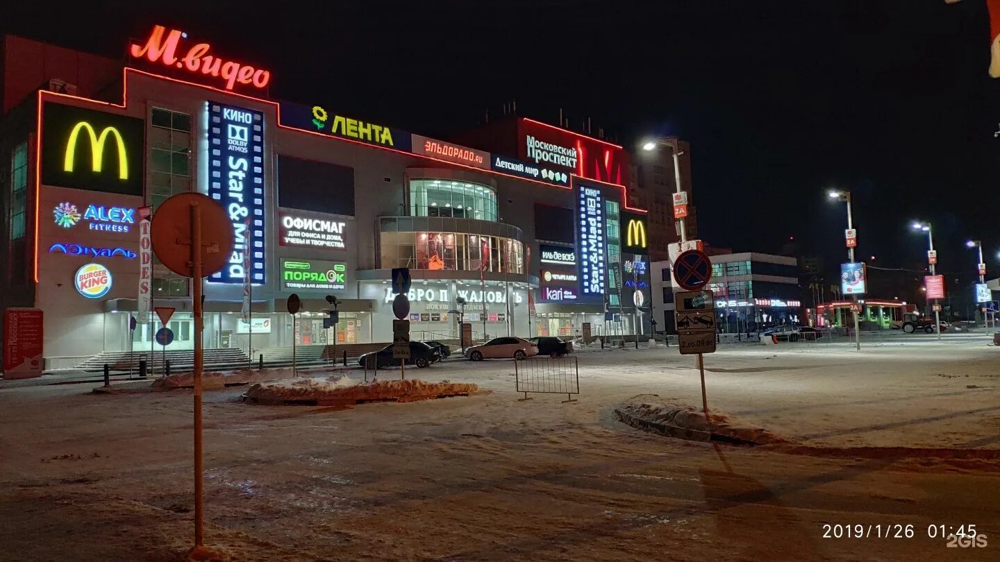 Воронеж московский проспект какой район. Московский проспект 129/1 Воронеж. ТЦ Московский проспект Воронеж. Московский проспект 129 Воронеж. Г. Воронеж Московский проспект, 129а.