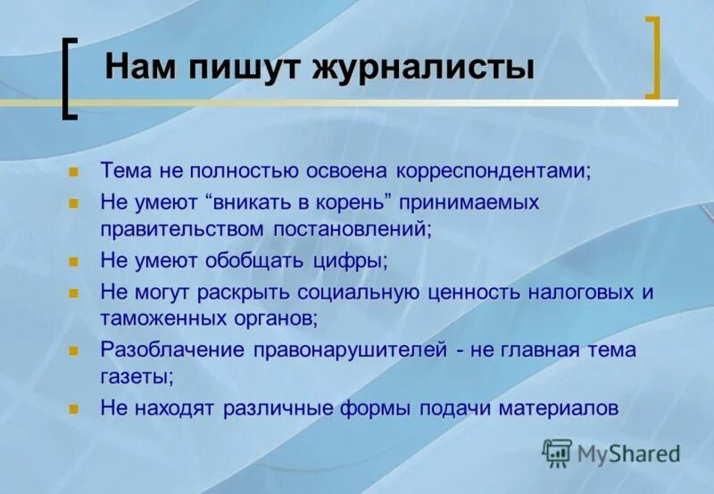 признаки журналистского текста. темы журналистского текста. построение журналистского текста. уровни журналистики. качества журналистского текста.