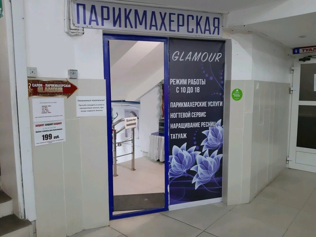 адреса телефоны работы в курске