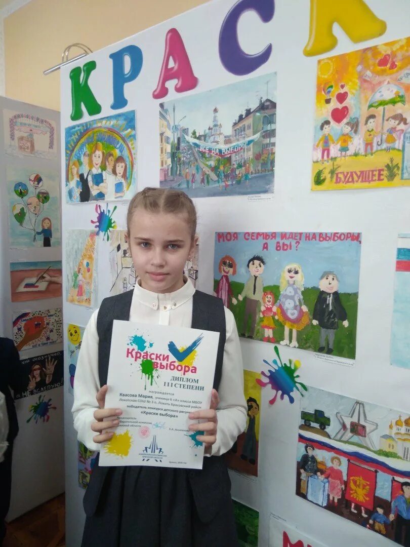 Победители викторины на выборах