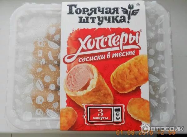 Как приготовить горячую штучку