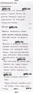 Упражнение 273 русский язык 3
