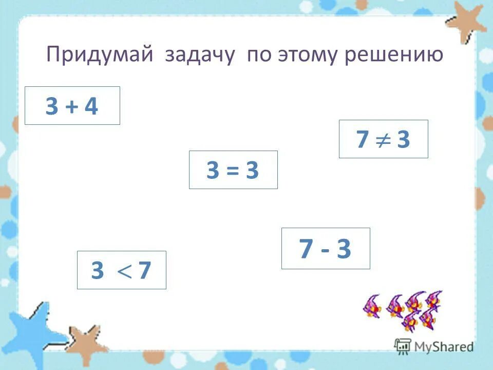 какое задание придумать другу