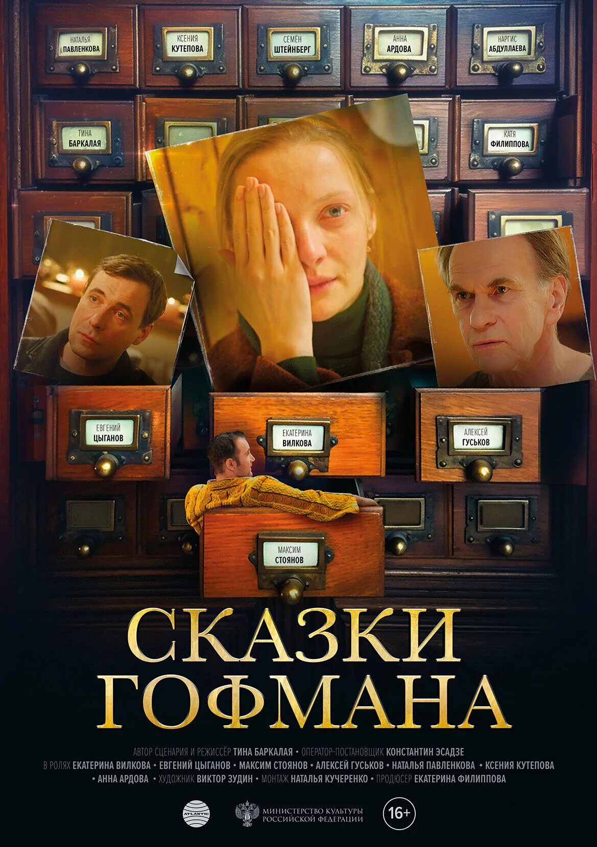 Сказки гофмана о чем. Сказки гофмана опера. Сказки гофмана о чем. Сказки гофмана о чем. Сказки гофмана книга.