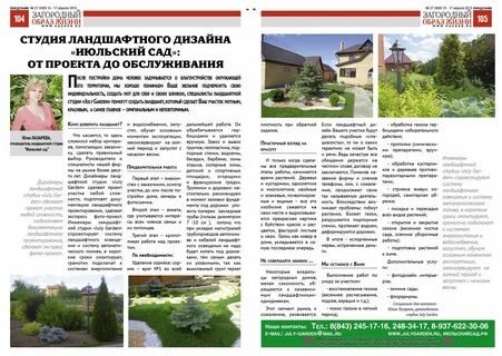 Статья ландшафт