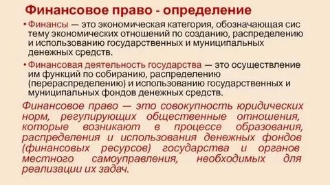 Право разные определения