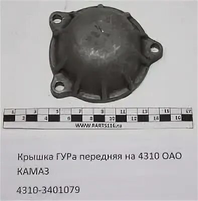 Крышка гур камаз