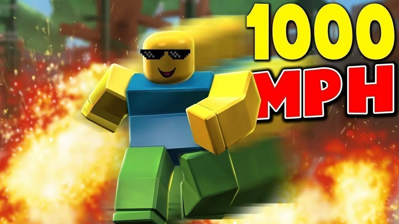 Roblox бегать
