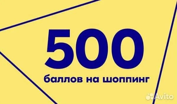 500 баллов. 500 баллов озон. 300 баллов озон. 500 рублей озон. Озон 500 баллов.