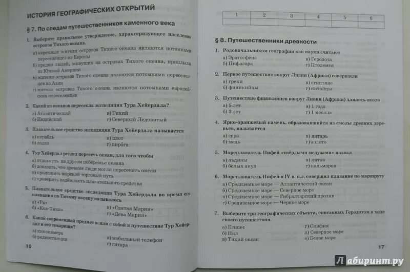 Годовая контрольная работа по географии 9 класс. Текущие и итоговые контрольные работы по географии. Контроля по географии годовая. Тематический контроль по географии. Текущий контроль по географии 8 класс.