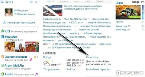 Маил гороскоп майл