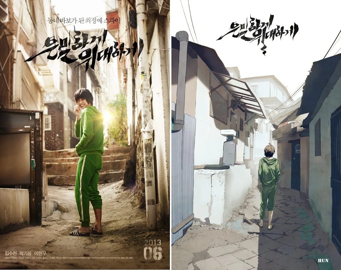 Ким су хен тайная миссия. Тайная миссия фильм 2013. Фильм тайная миссия. Тайная миссия фильм 1988. Корейский фильм ким су хен тайная миссия.