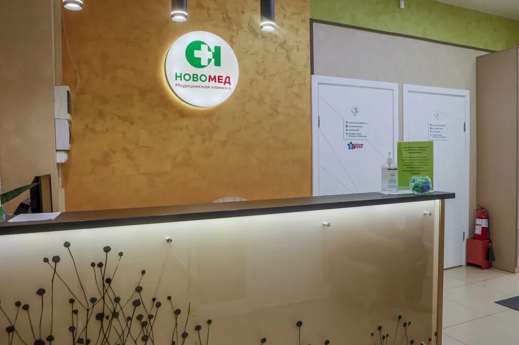 клиника коханского чита. коханского 14 чита новомед. новомед чита коханского. новомед чита. коханского 14 чита новомед.