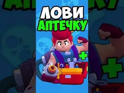 Эй лови