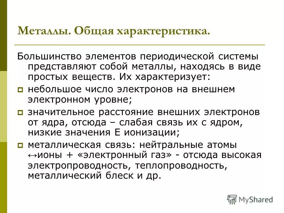 Повседневная жизнь советского человека 1970-1980. Повседневная жизнь в годы оттепели. Повседневная жизнь в период оттепели в СССР. Презентация Повседневная жизнь в СССР.