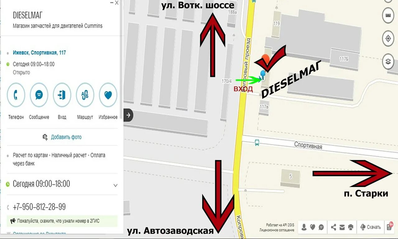 режим работы 5 детской ижевск