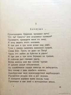 Сумасшедшая текст