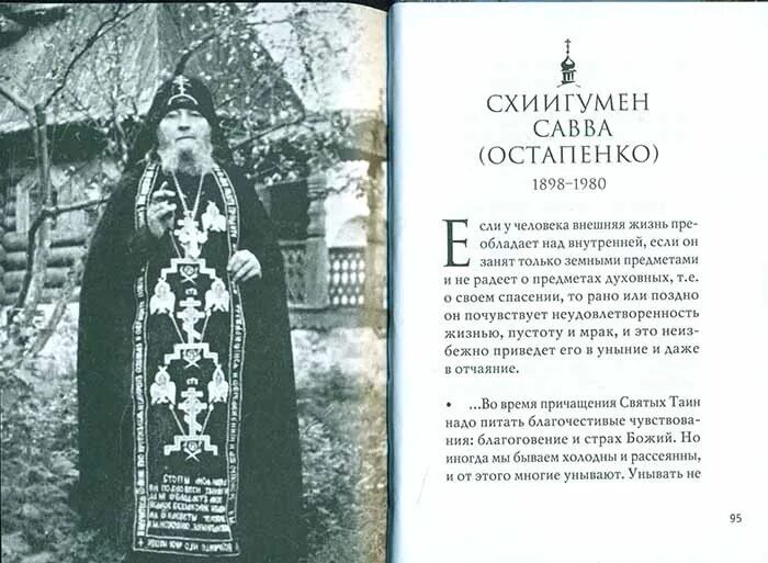 Сайт псково печерского монастыря требы. Священники псково печерского монастыря. насельники псково-печерского монастыря 2025. старец симеон псково-печерский монастырь. старцы псково печерской лавры.