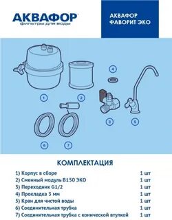 Фаворит эко